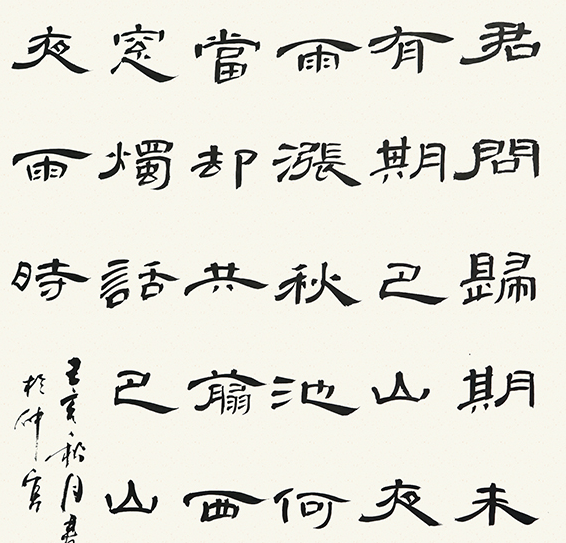 山東書(shū)法培訓(xùn)