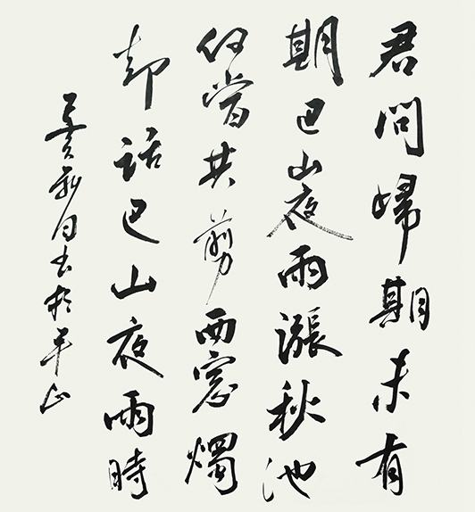 書法培訓(xùn)時練習(xí)書法的方法